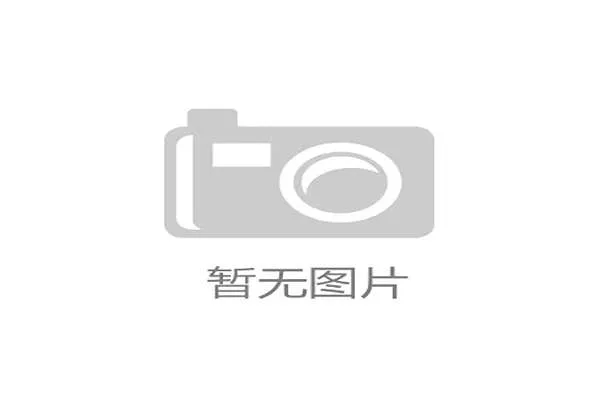 国际体能训练数据合规工具新版行业应用示例公开，国际体能标准